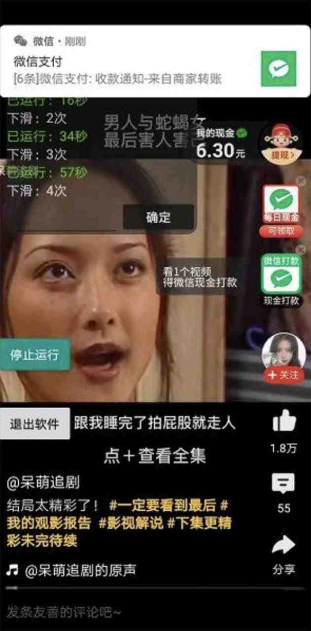 最新多多视频全自动挂机助手,一天收益5-10+【软件+教程】 最新多多视频全自动挂机助手,一天收益5-10+【软件+教程】