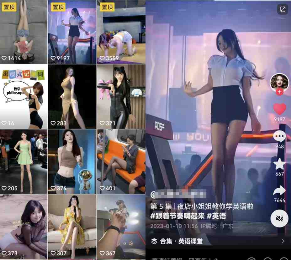 拆解抖音美女记单词视频副业小项目,一条龙玩法大解析(教程+素材) 拆解抖音美女记单词视频副业小项目,一条龙玩法大解析(教程+素材)