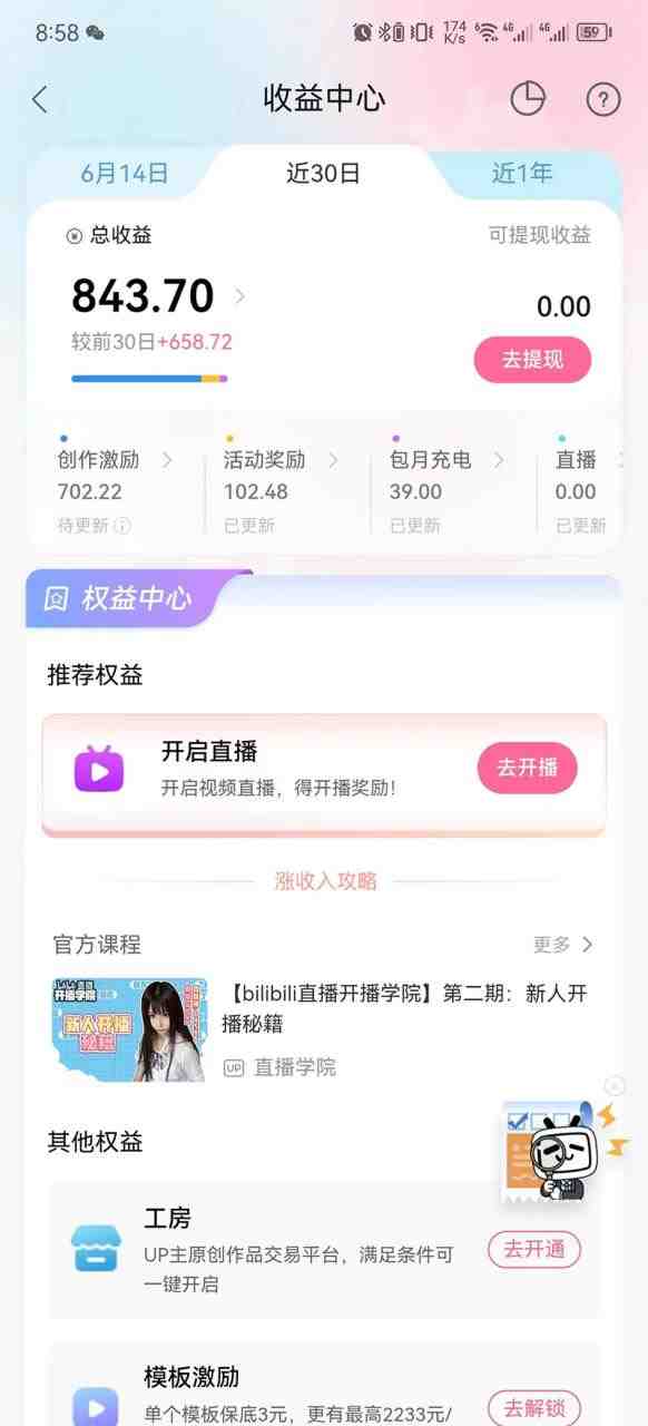 市面高端12800米6月短剧玩法(抖音+快手+B站+视频号)日入1000-5000(无水印)