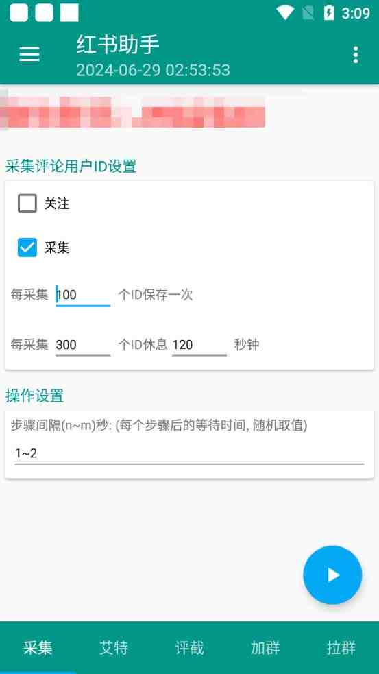 外面收费1800小红书全自动引流脚本 解放双手自动引流【引流脚本+使用教程】(小红书全自动引流脚本，解放双手自动引流)