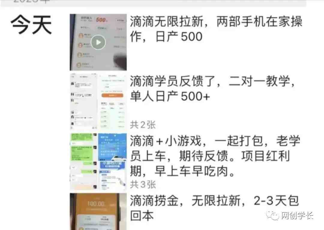滴滴隐藏拉新项目，专门拉老用户一单20-50元奖励，提供入口和玩法教程(滴滴隐藏拉新项目，无限拉新一人20元，轻松赚钱！)