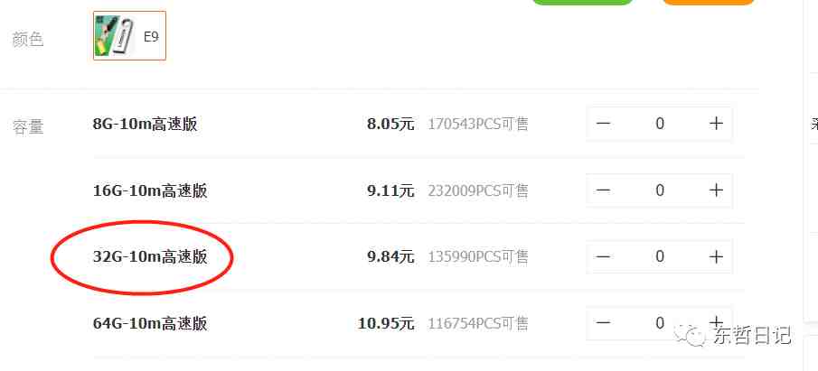 东哲日记:全网首创实物虚拟电商项目,速来捡钱,成本低,一单赚几十块!(全网首创实物虚拟电商项目低成本高收益的新机遇) 东哲日记:全网首创实物虚拟电商项目,速来捡钱,成本低,一单赚几十块!(全网首创实物虚拟电商项目低成本高收益的新机遇)