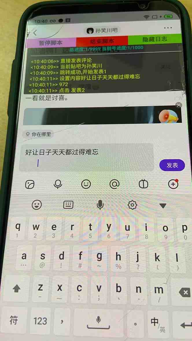 外面收费368元的最新贴吧顶帖软件,一键傻瓜式使用【脚本+使用教程】(最新贴吧顶帖软件,一键傻瓜式使用,功能强大,适合安卓手机用户) 外面收费368元的最新贴吧顶帖软件,一键傻瓜式使用【脚本+使用教程】(最新贴吧顶帖软件,一键傻瓜式使用,功能强大,适合安卓手机用户)