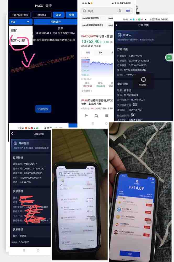 paxg数字黄金系列全自动批量协议 工作室偷撸项目【挂机协议+使用教程】(paxg数字黄金系列全自动批量协议工作室偷撸项目的详细解析) paxg数字黄金系列全自动批量协议 工作室偷撸项目【挂机协议+使用教程】(paxg数字黄金系列全自动批量协议工作室偷撸项目的详细解析)