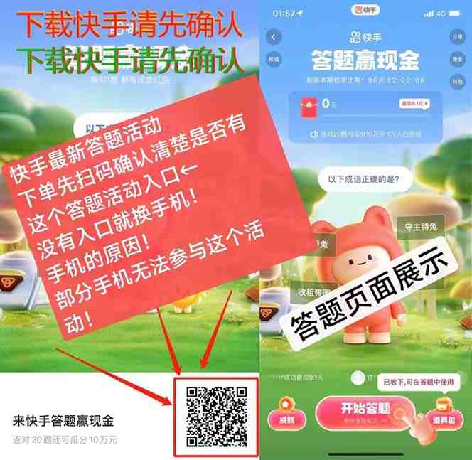 K手答题项目,单号每天8+,部分手机无入口,请确认后再下单【软件+教程】 K手答题项目,单号每天8+,部分手机无入口,请确认后再下单【软件+教程】