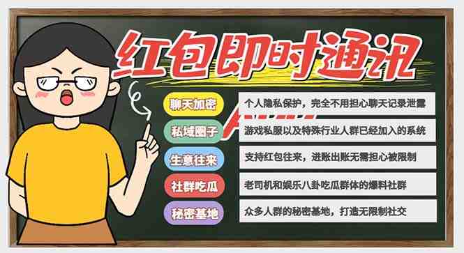 外面搭建一套4K+的红包即时通讯(H5+安卓+IOS)客户端视频教程(4K+红包即时通讯客户端视频教程安卓、iOS和H5三平台支持) 外面搭建一套4K+的红包即时通讯(H5+安卓+IOS)客户端视频教程(4K+红包即时通讯客户端视频教程安卓、iOS和H5三平台支持)