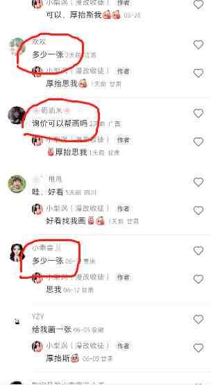 外面收费1580的项目,真人照片改漫画,一单9.9-19.9,一部手机实现月入过万(利用AI技术实现真人照片转漫画,一部手机轻松月入过万) 外面收费1580的项目,真人照片改漫画,一单9.9-19.9,一部手机实现月入过万(利用AI技术实现真人照片转漫画,一部手机轻松月入过万)