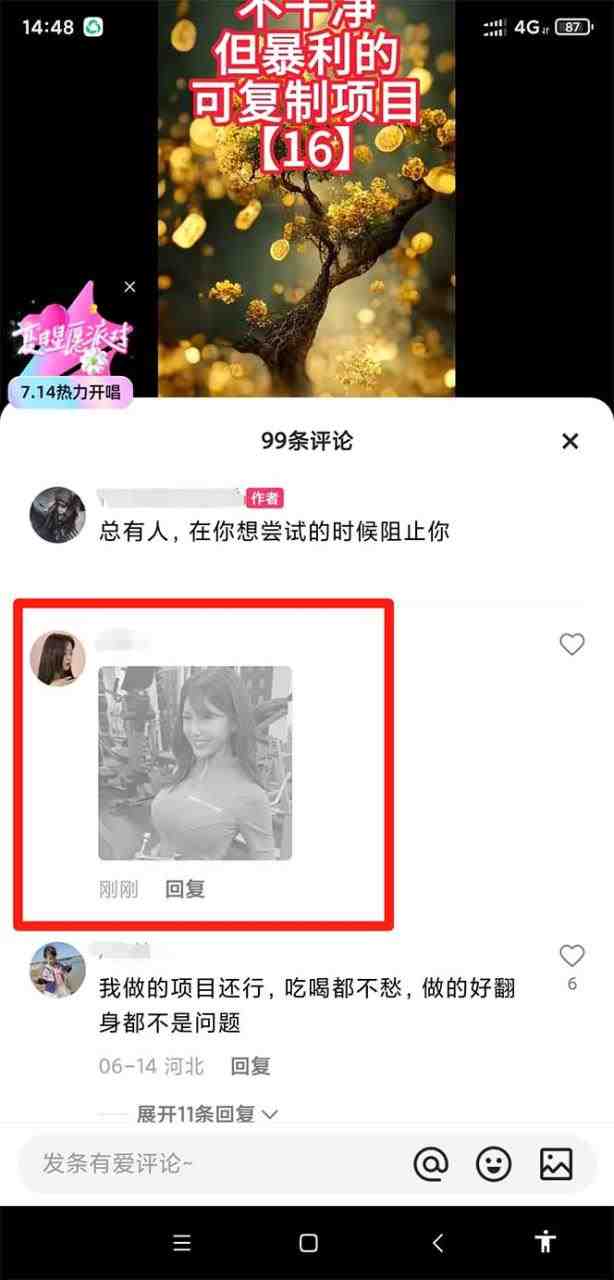 隐形的二维码引流图,缩小是图片,放大是二维码,每日安全引流200+(探索新型二维码引流技术隐形二维码引流图的应用与限制) 隐形的二维码引流图,缩小是图片,放大是二维码,每日安全引流200+(探索新型二维码引流技术隐形二维码引流图的应用与限制)