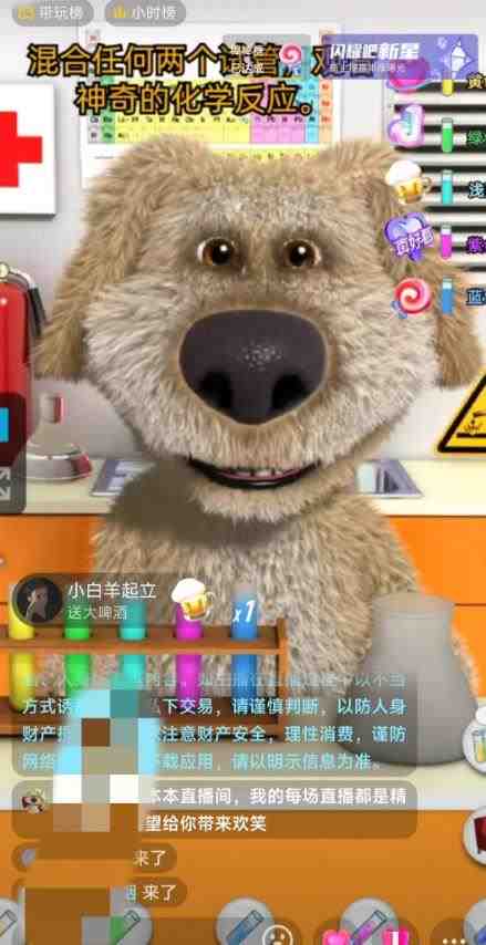 抖音无人直播玩法会说话的狗狗本弹幕礼物互动小游戏(游戏软件+开播教程)(抖音无人直播新玩法会说话的狗狗本弹幕礼物互动小游戏详解) 抖音无人直播玩法会说话的狗狗本弹幕礼物互动小游戏(游戏软件+开播教程)(抖音无人直播新玩法会说话的狗狗本弹幕礼物互动小游戏详解)