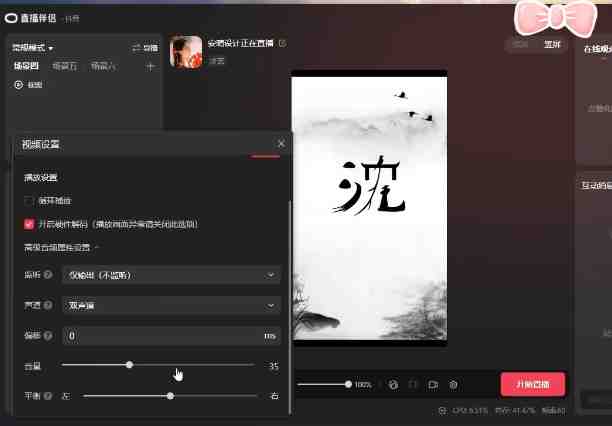 最新抖音姓氏logo半无人直播详细教程+素材及变现