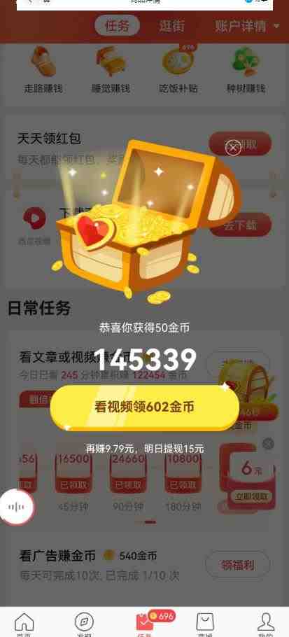 百度头条影视挂机项目，操作简单，不需要脚本，单机一小时收益4-6元(轻松赚取额外收入探索百度头条影视挂机项目)