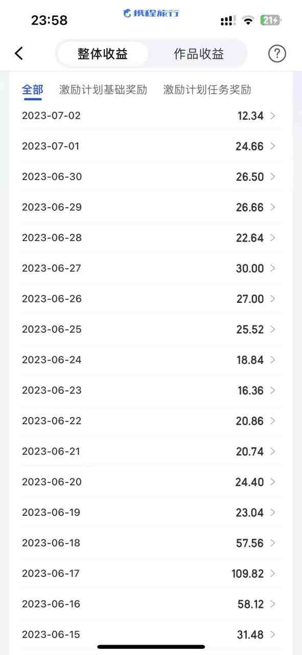 小白新手福音:携程无脑搬砖项目,单号操作10分钟收益30+,可矩阵可放大(携程无脑搬砖项目小白新手福音,轻松月入30+) 小白新手福音:携程无脑搬砖项目,单号操作10分钟收益30+,可矩阵可放大(携程无脑搬砖项目小白新手福音,轻松月入30+)