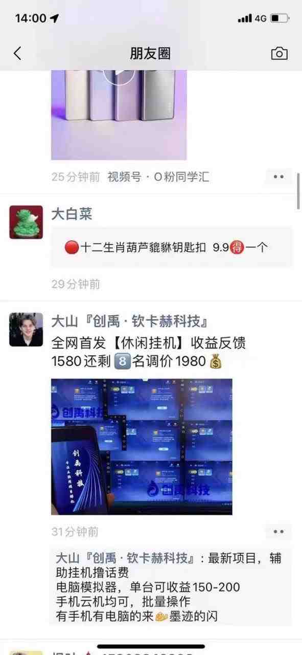 外面收费1980的最新JJ麻将全自动撸话费挂机项目,单机收益200+(JJ麻将全自动撸话费挂机项目,单台收益200+,抓住机会上车吃肉) 外面收费1980的最新JJ麻将全自动撸话费挂机项目,单机收益200+(JJ麻将全自动撸话费挂机项目,单台收益200+,抓住机会上车吃肉)