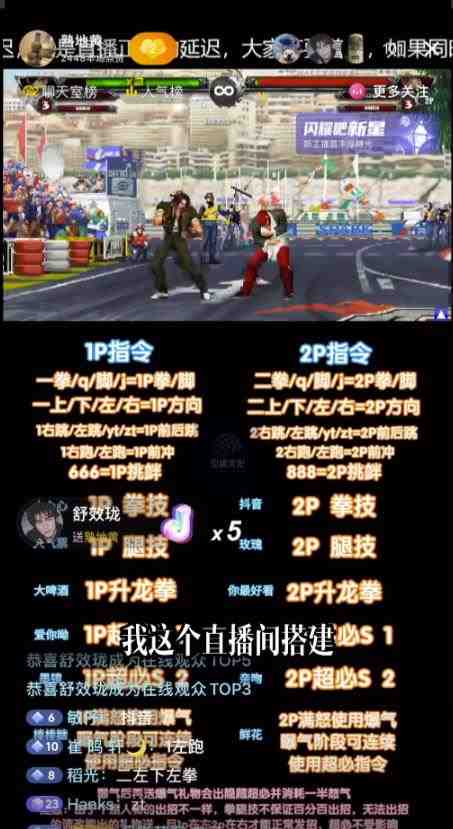 抖音最新无人直播玩法拳皇弹幕礼物互动小游戏(软件+教程+搭建+素材+音效)(抖音拳皇弹幕礼物互动小游戏轻松赚钱新方法) 抖音最新无人直播玩法拳皇弹幕礼物互动小游戏(软件+教程+搭建+素材+音效)(抖音拳皇弹幕礼物互动小游戏轻松赚钱新方法)