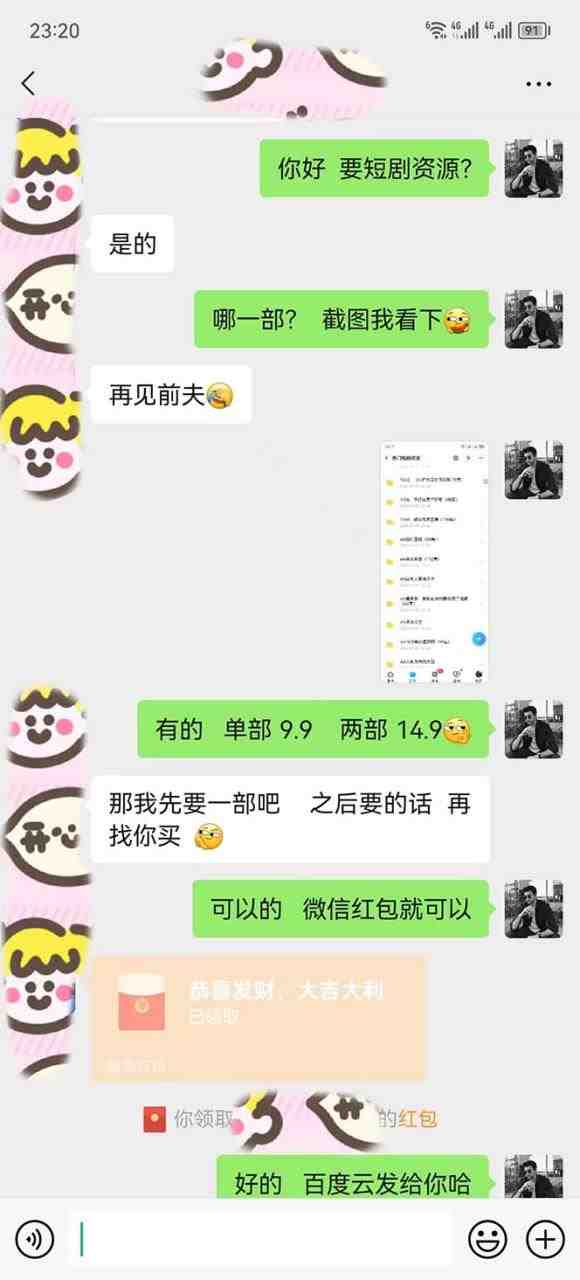 短剧私域玩法,全新思路,0门槛可做,一单变现9.9-99不等(教程+素材)(全新短剧私域玩法0门槛、高转化率的虚拟资源变现策略) 短剧私域玩法,全新思路,0门槛可做,一单变现9.9-99不等(教程+素材)(全新短剧私域玩法0门槛、高转化率的虚拟资源变现策略)