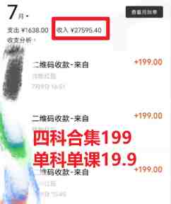 考研赛道掘金,一天5000+学历低也能做,保姆式教学,不学一下,真的可惜(《考研赛道掘金》一天5000+的盈利模式解析) 考研赛道掘金,一天5000+学历低也能做,保姆式教学,不学一下,真的可惜(《考研赛道掘金》一天5000+的盈利模式解析)