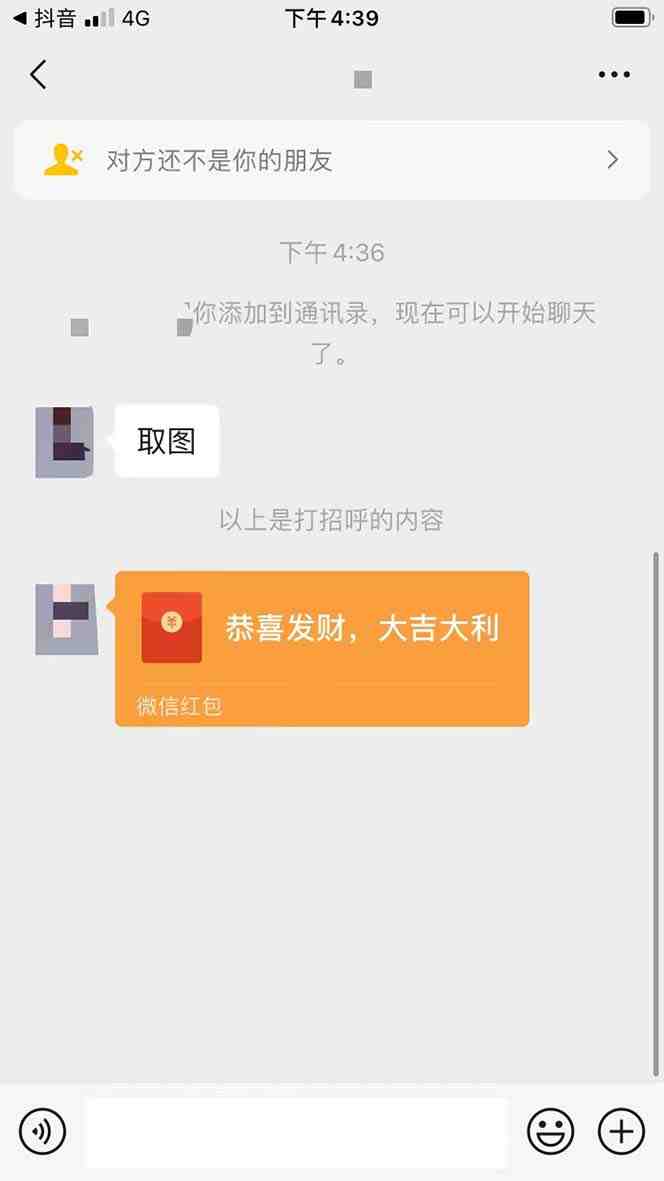 抖音表情包项目,每天剪辑表情包上传短视频平台,日入3位数+已实操跑通 抖音表情包项目,每天剪辑表情包上传短视频平台,日入3位数+已实操跑通