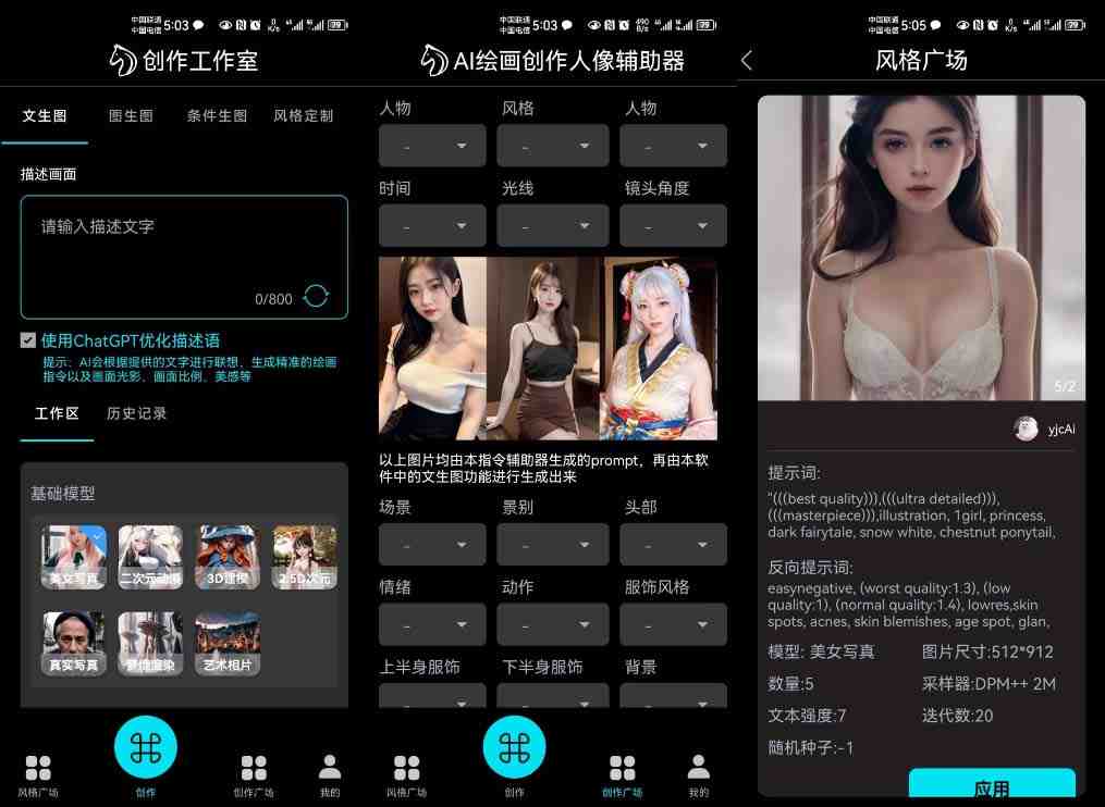 手机版ai美女生成-外面收费288的项目,不需要电脑,手机即可快速使用(免费Ai绘画软件,让你轻松制作出想要的绘画指令) 手机版ai美女生成-外面收费288的项目,不需要电脑,手机即可快速使用(免费Ai绘画软件,让你轻松制作出想要的绘画指令)