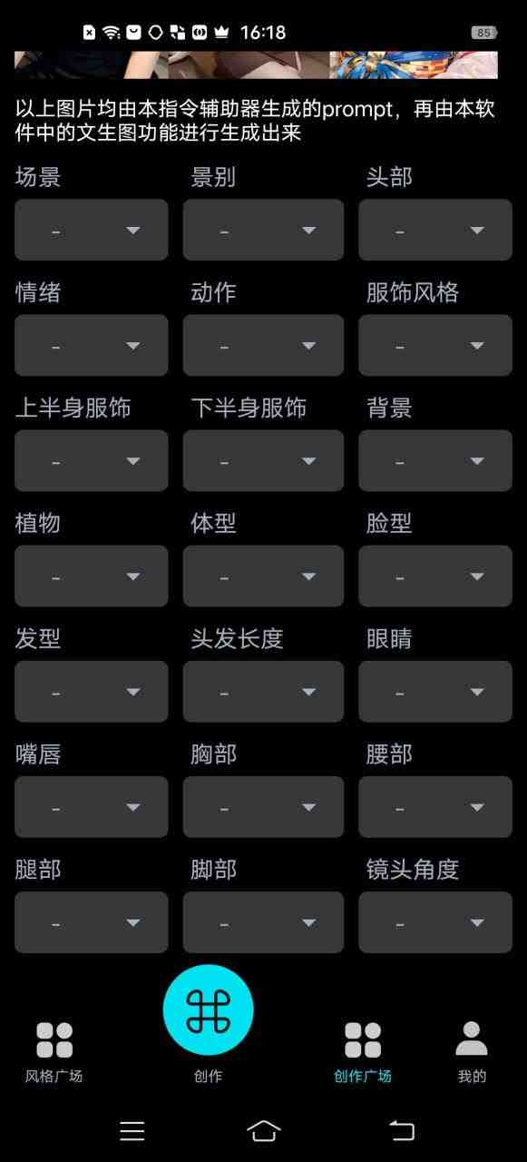 手机版ai美女生成-外面收费288的项目,不需要电脑,手机即可快速使用(免费Ai绘画软件,让你轻松制作出想要的绘画指令) 手机版ai美女生成-外面收费288的项目,不需要电脑,手机即可快速使用(免费Ai绘画软件,让你轻松制作出想要的绘画指令)