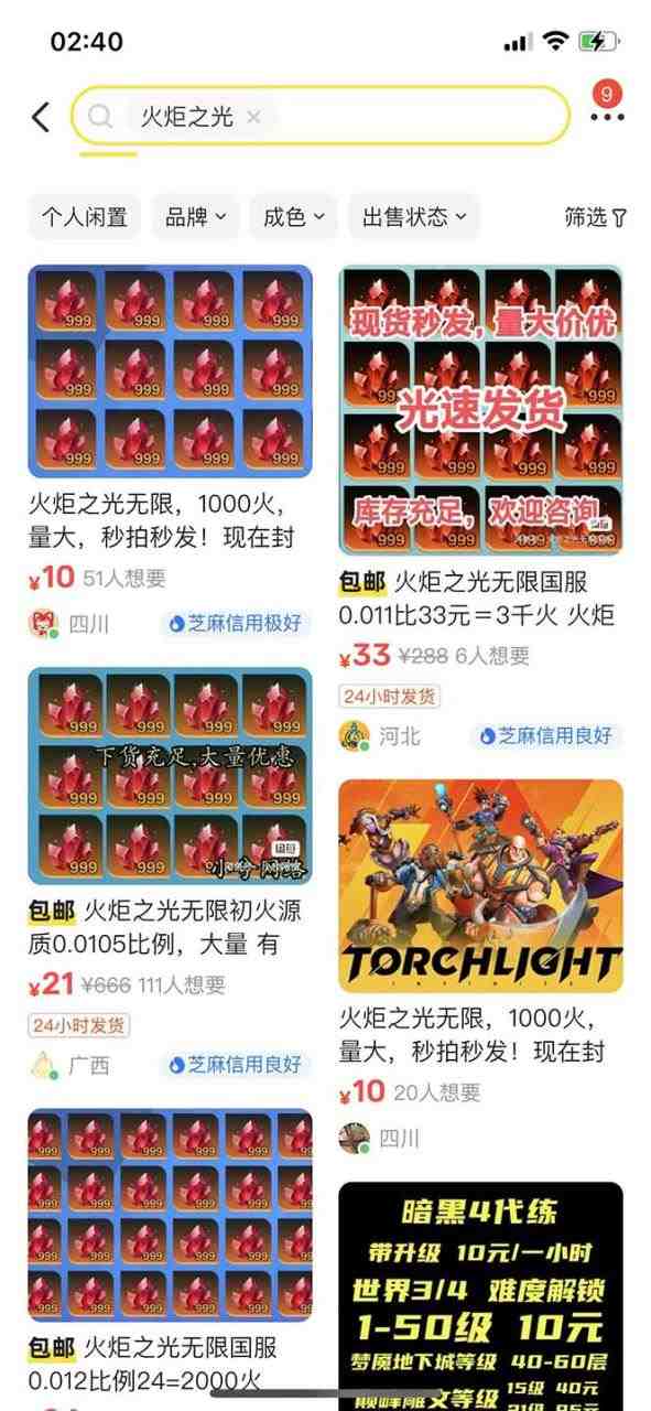 最新工作室内部火炬之光搬砖全自动挂机打金项目,单窗口日收益10-20+ 最新工作室内部火炬之光搬砖全自动挂机打金项目,单窗口日收益10-20+