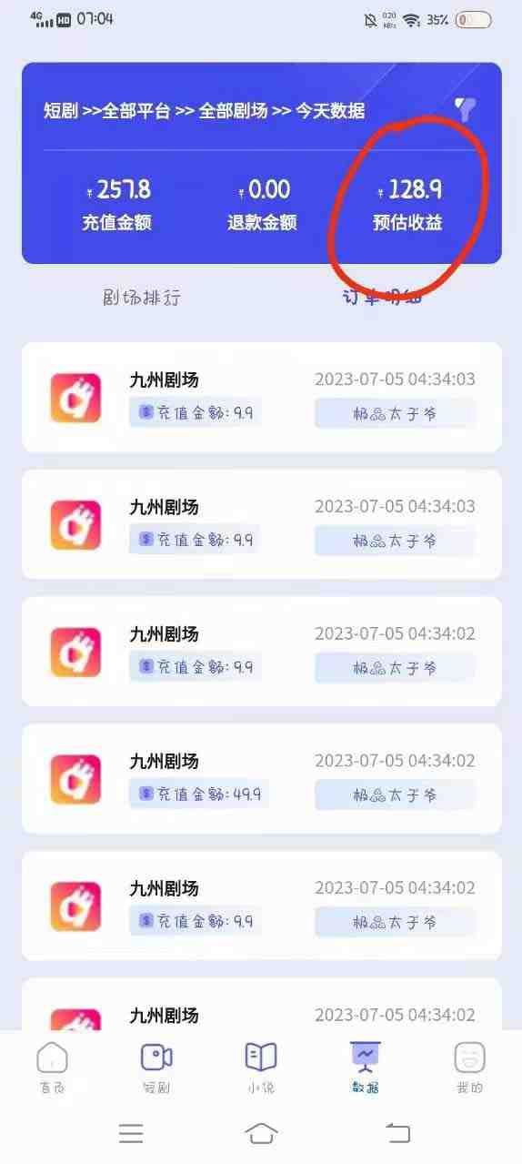 收费800多的千顺顺短剧玩法+开通权限+教程(千顺顺短剧免费、便捷、高效的短剧制作工具) 收费800多的千顺顺短剧玩法+开通权限+教程(千顺顺短剧免费、便捷、高效的短剧制作工具)