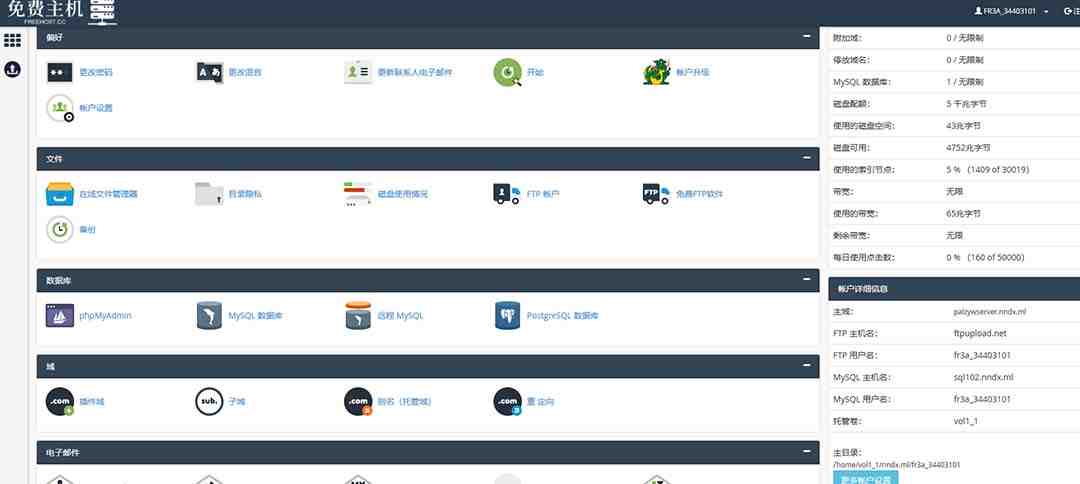 2023【零成本建站】无限撸域名教程+永久兔费云托管主机(【零成本建站】无限撸域名教程+永久兔费云托管主机打造长期被动收益的网站)