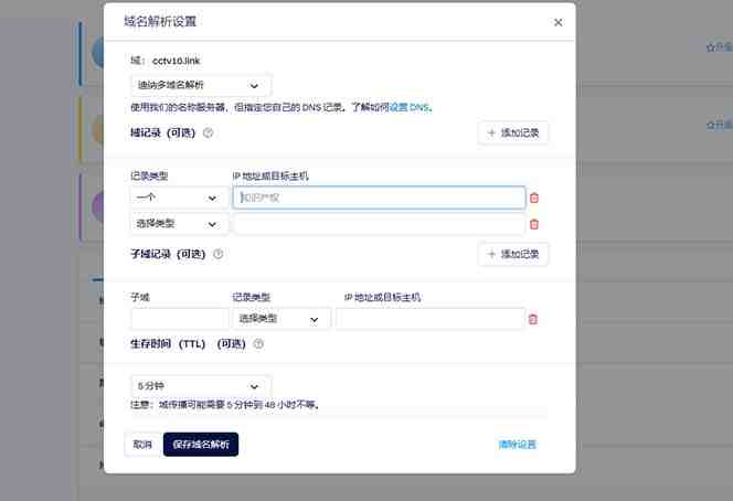 2023【零成本建站】无限撸域名教程+永久兔费云托管主机(【零成本建站】无限撸域名教程+永久兔费云托管主机打造长期被动收益的网站)
