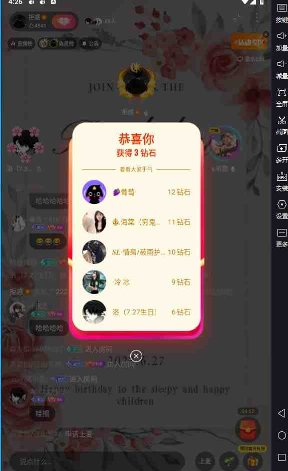 外面卖2988全自动群控回森直播抢红包项目 单窗口一天利润8-10+(脚本+教程) 外面卖2988全自动群控回森直播抢红包项目 单窗口一天利润8-10+(脚本+教程)