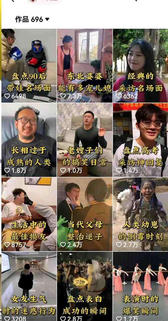 拆解:抖音盘点类中视频变现副业项目,视频版一条龙大解析分享给你(“抖音盘点类视频变现副业项目详解从搞笑到宠物,一条龙大解析分享给你”) 拆解:抖音盘点类中视频变现副业项目,视频版一条龙大解析分享给你(“抖音盘点类视频变现副业项目详解从搞笑到宠物,一条龙大解析分享给你”)