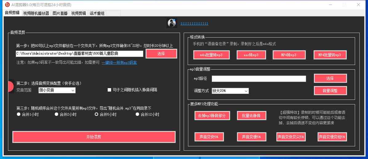 外面收费998的AI混剪9.0伪原创脚本,伪原创剪辑必备神器【混剪脚本+教程】(副标题”混剪9.0AI技术的完美结合,打造独一无二的视频内容”) 外面收费998的AI混剪9.0伪原创脚本,伪原创剪辑必备神器【混剪脚本+教程】(副标题”混剪9.0AI技术的完美结合,打造独一无二的视频内容”)