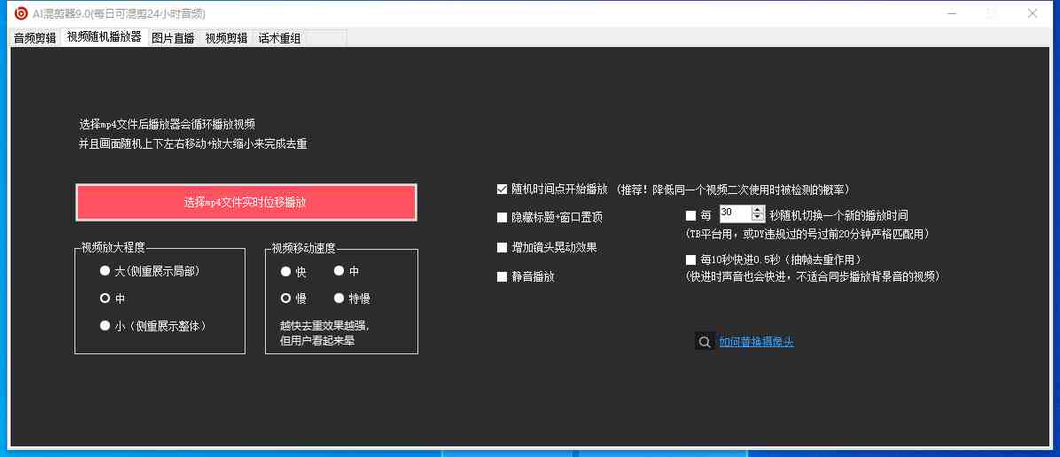 外面收费998的AI混剪9.0伪原创脚本,伪原创剪辑必备神器【混剪脚本+教程】(副标题”混剪9.0AI技术的完美结合,打造独一无二的视频内容”) 外面收费998的AI混剪9.0伪原创脚本,伪原创剪辑必备神器【混剪脚本+教程】(副标题”混剪9.0AI技术的完美结合,打造独一无二的视频内容”)