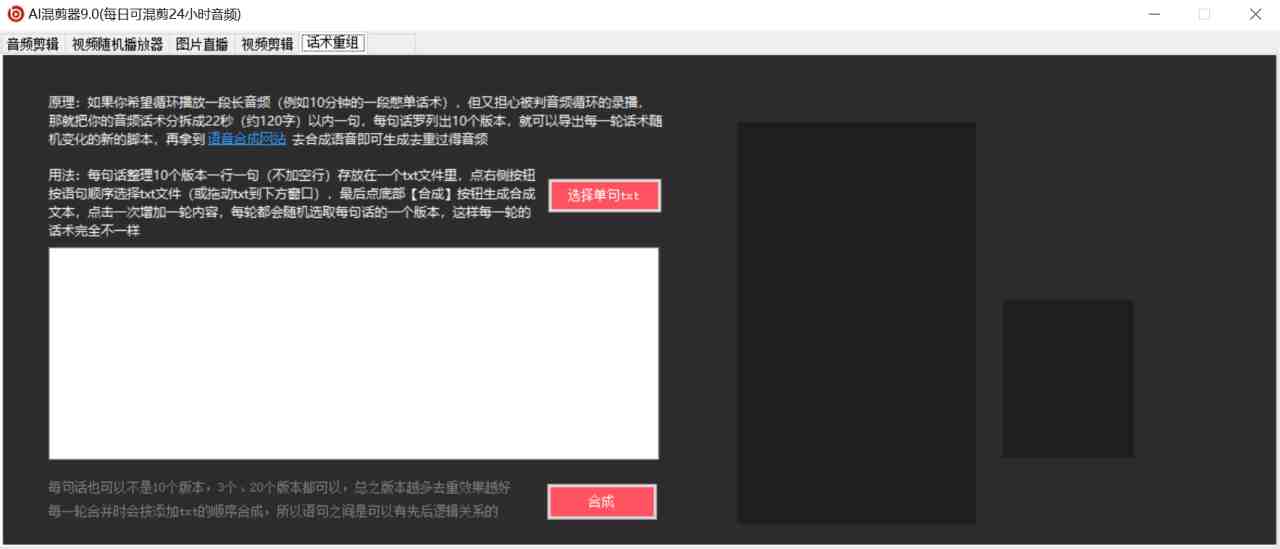 外面收费998的AI混剪9.0伪原创脚本,伪原创剪辑必备神器【混剪脚本+教程】(副标题”混剪9.0AI技术的完美结合,打造独一无二的视频内容”) 外面收费998的AI混剪9.0伪原创脚本,伪原创剪辑必备神器【混剪脚本+教程】(副标题”混剪9.0AI技术的完美结合,打造独一无二的视频内容”)