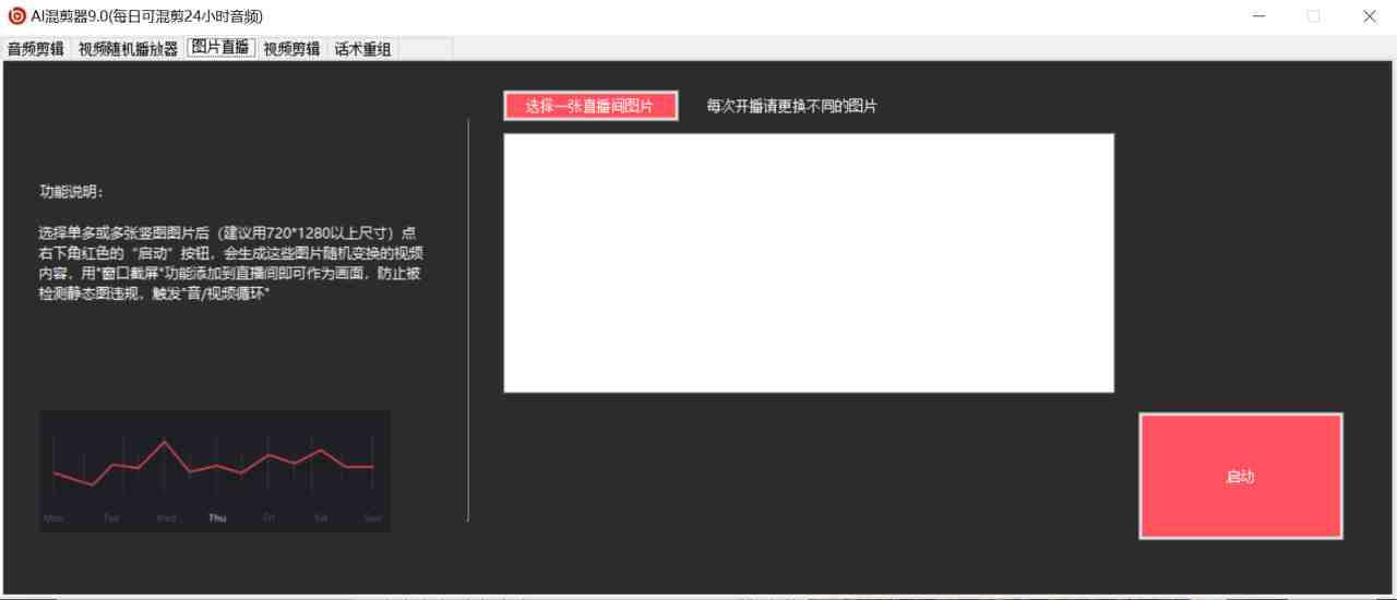 外面收费998的AI混剪9.0伪原创脚本,伪原创剪辑必备神器【混剪脚本+教程】(副标题”混剪9.0AI技术的完美结合,打造独一无二的视频内容”) 外面收费998的AI混剪9.0伪原创脚本,伪原创剪辑必备神器【混剪脚本+教程】(副标题”混剪9.0AI技术的完美结合,打造独一无二的视频内容”)