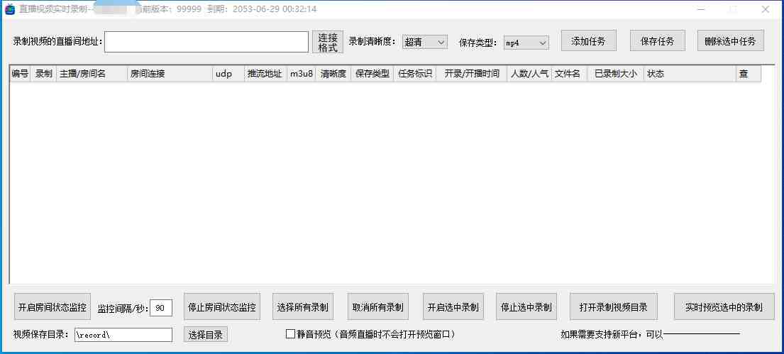 外面收费888的多平台直播录制工具,实时录制高清视频自动下载(多平台直播录制工具实时录制高清视频自动下载理由文章结构清晰,逻辑严谨。首先介绍了软件的功能和用途,然后详细介绍了支持的平台和设备需求。最后给出了一个清晰的副标题,使读者更容易理解文章的主题。) 外面收费888的多平台直播录制工具,实时录制高清视频自动下载(多平台直播录制工具实时录制高清视频自动下载理由文章结构清晰,逻辑严谨。首先介绍了软件的功能和用途,然后详细介绍了支持的平台和设备需求。最后给出了一个清晰的副标题,使读者更容易理解文章的主题。)