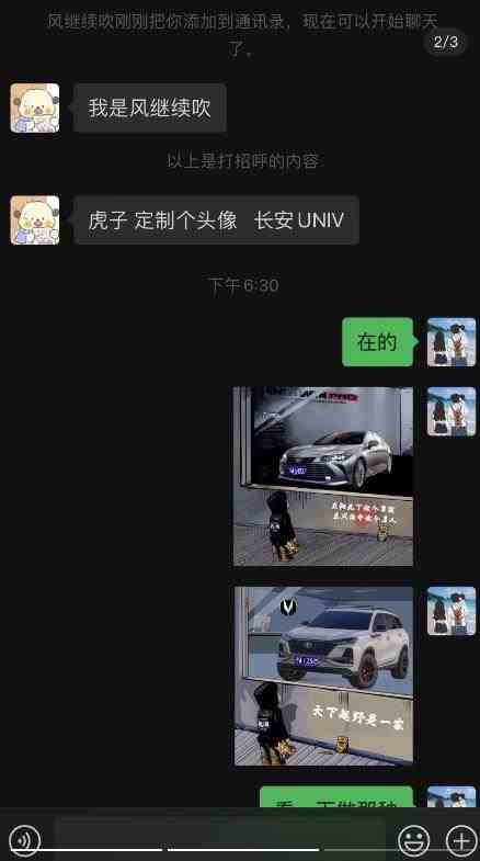 橱窗看车男孩汽车头像制作项目无脑日赚500+(“橱窗看车男孩汽车头像制作项目简单操作,稳定收入的新创业机会”) 橱窗看车男孩汽车头像制作项目无脑日赚500+(“橱窗看车男孩汽车头像制作项目简单操作,稳定收入的新创业机会”)