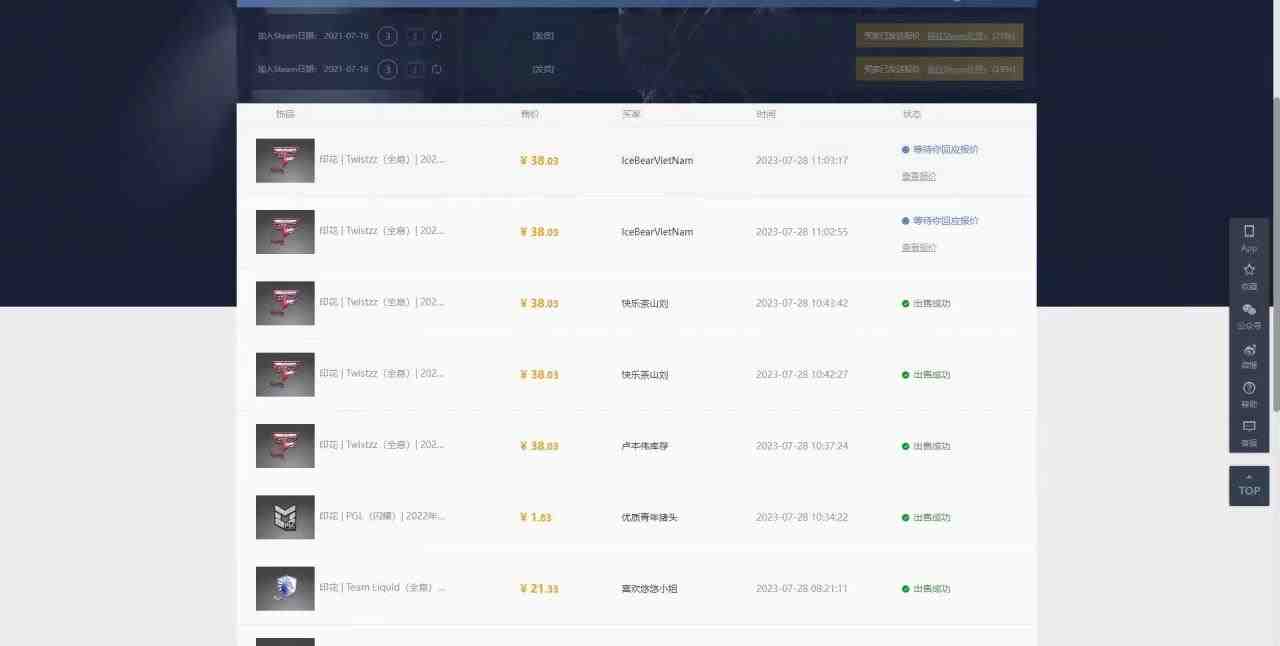 收费6980的Steam海外道具搬砖项目，单号月收益5000+全套实操教程(Steam海外道具搬砖项目赚取中间汇率差和商品差价的赚钱方法)