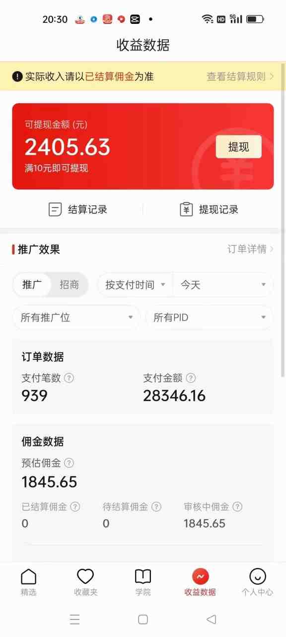 价值4980的拼多多最新玩法,月入3w【新手小白必备项目】(拼多多多多视频项目月入3w的新手小白必备项目) 价值4980的拼多多最新玩法,月入3w【新手小白必备项目】(拼多多多多视频项目月入3w的新手小白必备项目)