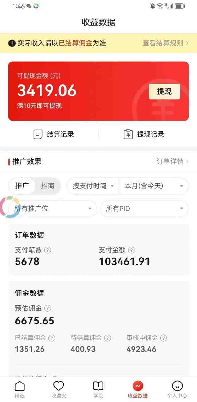 价值4980的拼多多最新玩法,月入3w【新手小白必备项目】(拼多多多多视频项目月入3w的新手小白必备项目) 价值4980的拼多多最新玩法,月入3w【新手小白必备项目】(拼多多多多视频项目月入3w的新手小白必备项目)