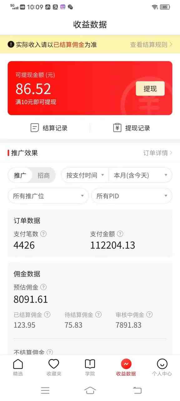 价值4980的拼多多最新玩法,月入3w【新手小白必备项目】(拼多多多多视频项目月入3w的新手小白必备项目) 价值4980的拼多多最新玩法,月入3w【新手小白必备项目】(拼多多多多视频项目月入3w的新手小白必备项目)