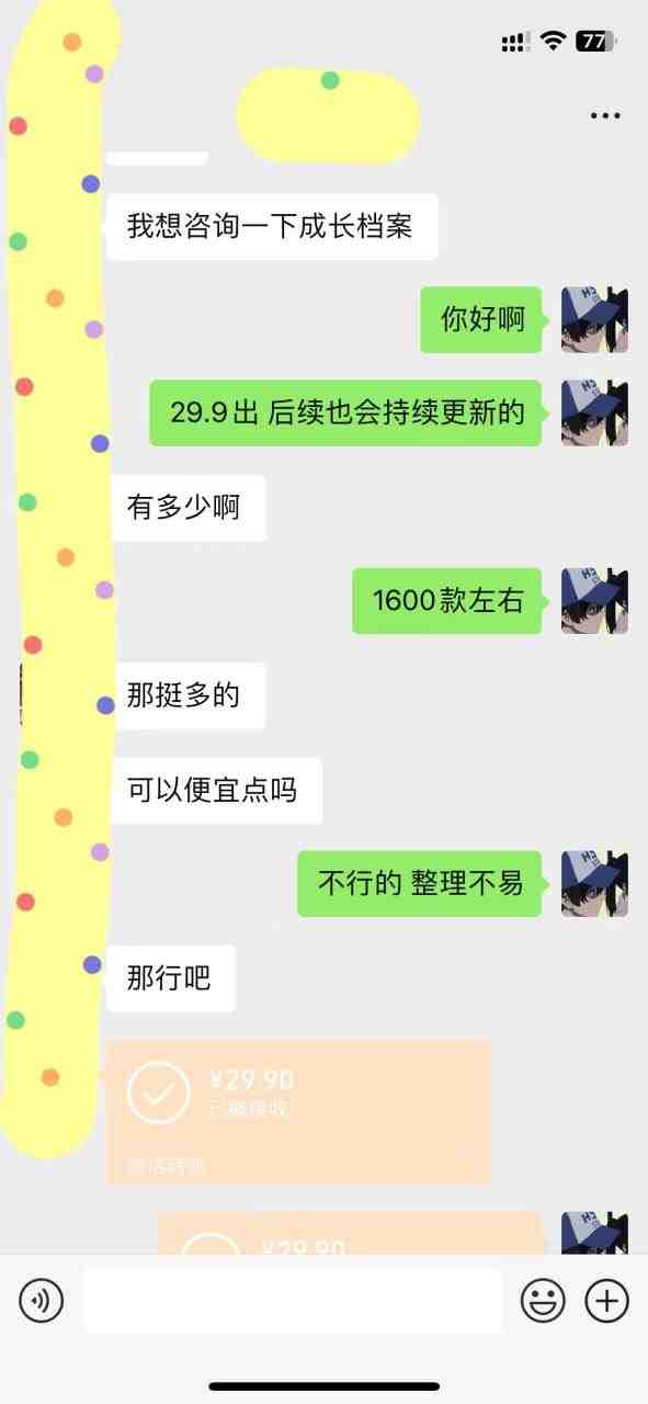 外面收费1980的小红书最新蓝海赛道,虚拟资源都是纯利润,单人日收入过千(探索小红书最新蓝海赛道,实现虚拟资源纯利润变现) 外面收费1980的小红书最新蓝海赛道,虚拟资源都是纯利润,单人日收入过千(探索小红书最新蓝海赛道,实现虚拟资源纯利润变现)