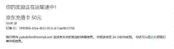 最新微软协议挂机无限撸京东E卡项目 每天10分钟批量无限放大【脚本+教程】 最新微软协议挂机无限撸京东E卡项目 每天10分钟批量无限放大【脚本+教程】