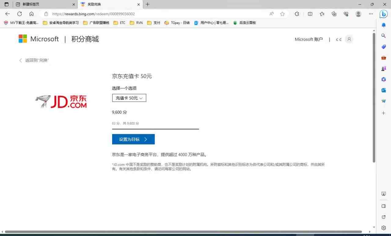 最新微软协议挂机无限撸京东E卡项目 每天10分钟批量无限放大【脚本+教程】 最新微软协议挂机无限撸京东E卡项目 每天10分钟批量无限放大【脚本+教程】