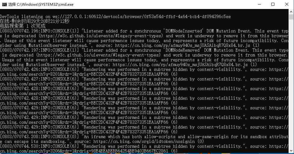 最新微软协议挂机无限撸京东E卡项目 每天10分钟批量无限放大【脚本+教程】 最新微软协议挂机无限撸京东E卡项目 每天10分钟批量无限放大【脚本+教程】