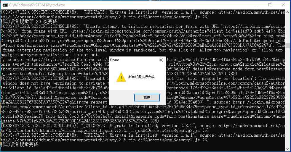 最新微软协议挂机无限撸京东E卡项目 每天10分钟批量无限放大【脚本+教程】 最新微软协议挂机无限撸京东E卡项目 每天10分钟批量无限放大【脚本+教程】