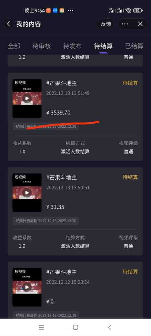 懒人玩法,靠一个游戏月入过万,抖音游戏偏门玩法,小白也能轻松上手(抖音游戏偏门玩法,小白也能轻松月入过万) 懒人玩法,靠一个游戏月入过万,抖音游戏偏门玩法,小白也能轻松上手(抖音游戏偏门玩法,小白也能轻松月入过万)