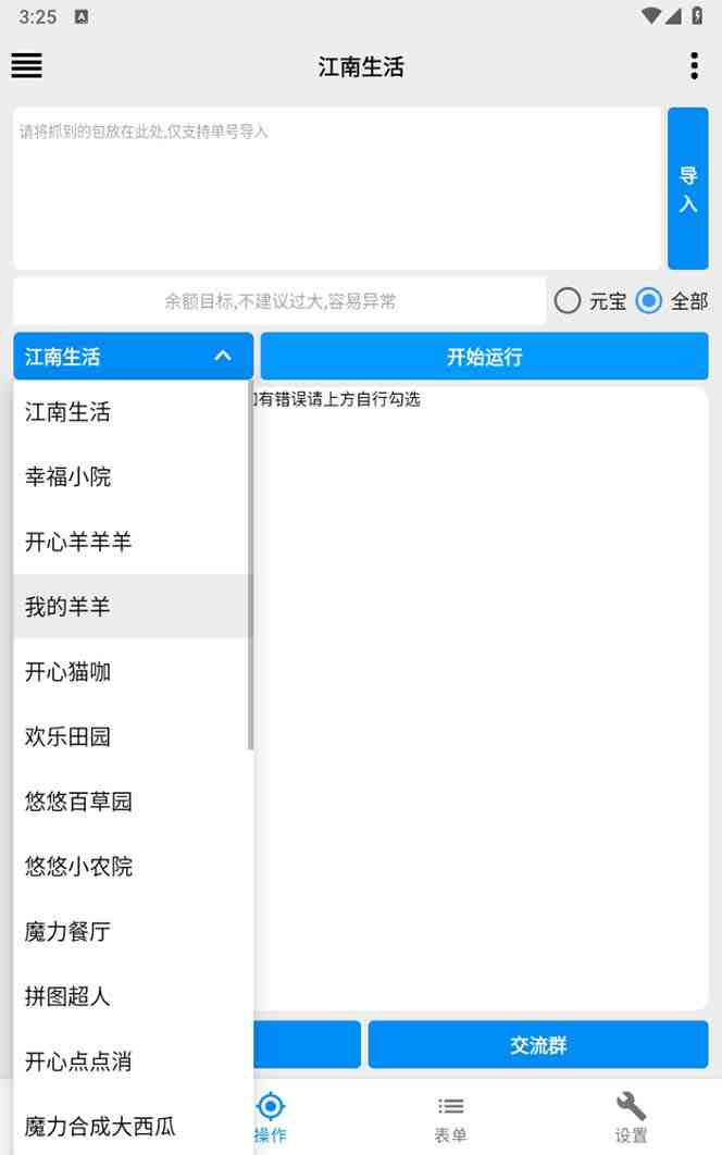最新小游戏掘金全自动协议挂机合集 28款每款秒到20元可无限放大(脚本+教程) 最新小游戏掘金全自动协议挂机合集 28款每款秒到20元可无限放大(脚本+教程)
