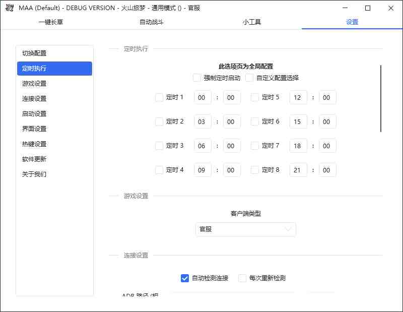 最新工作室内部明日方舟全自动搬砖挂机项目,单机轻松月入6000+ 最新工作室内部明日方舟全自动搬砖挂机项目,单机轻松月入6000+