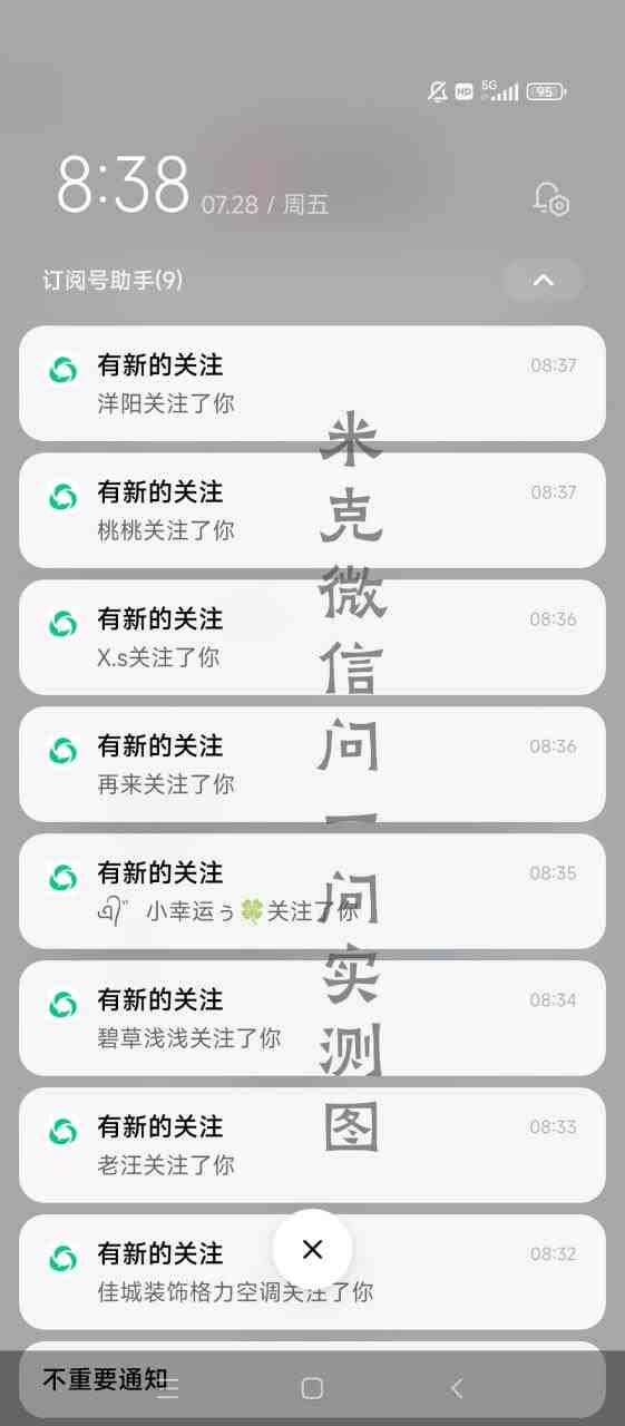 微信问一问实操引流教程,20分钟引流80+,日引流1000+(微信问一问实操引流教程,轻松实现快速引流) 微信问一问实操引流教程,20分钟引流80+,日引流1000+(微信问一问实操引流教程,轻松实现快速引流)