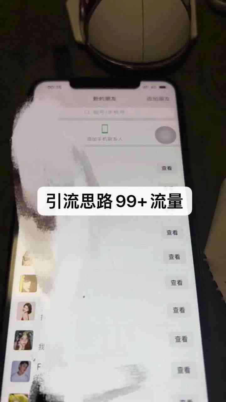 外面88圈的最新暴力引流,一部手机一天100-200流量没问题(一部手机一天100-200流量,最新暴力引流方法揭秘) 外面88圈的最新暴力引流,一部手机一天100-200流量没问题(一部手机一天100-200流量,最新暴力引流方法揭秘)