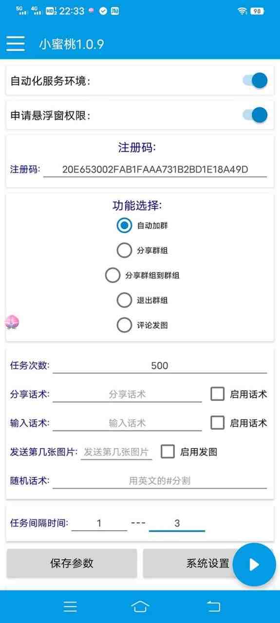 【引流必备】外面收费699小红书自动进群 退群 评论发图脚本 日引精准粉100+(小红书自动进群、退群、评论发图脚本,日引精准粉100+) 【引流必备】外面收费699小红书自动进群 退群 评论发图脚本 日引精准粉100+(小红书自动进群、退群、评论发图脚本,日引精准粉100+)